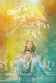 دانلود فیلم My Best Friends Breakfast سال 2022 - صبحانه بهترین دوست منه