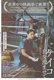 دانلود فیلم Small, Slow but Steady سال 2022 - اراده‌ای پولادین