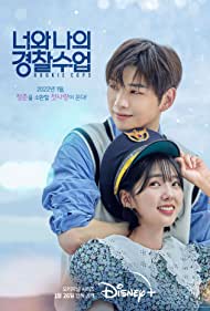 دانلود فیلم Rookie Cops سال 2022 - پلیس‌های تازه کار