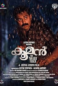 دانلود دوبله فارسی فیلم Kooman سال 2022 - شب زنده دار