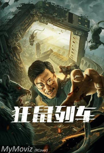 دانلود دوبله فارسی فیلم Rat Disaster سال 2021 - موش های فاجعه آفرین