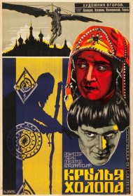 دانلود فیلم Wings of a Serf سال 1926 - بالهای یک سرف