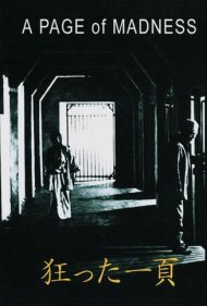 دانلود فیلم A Page of Madness سال 1926 - یک صفحه دیوانگی