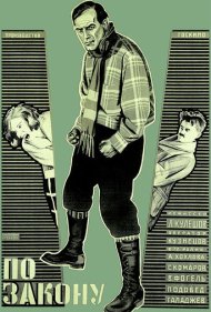 دانلود فیلم By the Law سال 1926 - بر اساس قانون
