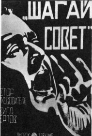دانلود فیلم Stride, Soviet! سال 1926 - گام بردار، شوروی!