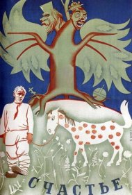 دانلود فیلم Happiness سال 1935 - خوشبختی