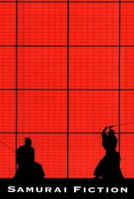 دانلود فیلم Samurai Fiction سال 1998 - داستان سامورایی