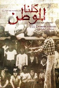 دانلود فیلم We Are All for the Fatherland سال 1979 - ما همه برای وطن هستیم