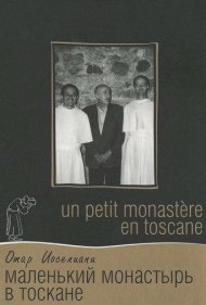 دانلود فیلم A Little Monastery in Tuscany سال 1988 - صومعه‌ای کوچک در توسکانی