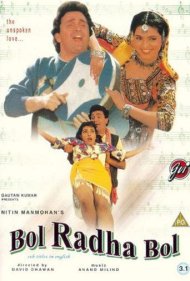دانلود فیلم Bol Radha Bol سال 1992 - بگو رادا بگو