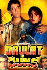 دانلود فیلم Daulat Ki Jung سال 1992 - جنگ ثروت