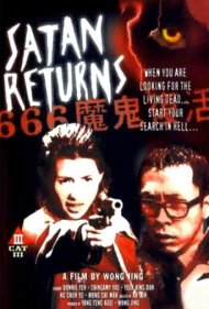 دانلود فیلم Satan Returns سال 1996 - بازگشت شیطان