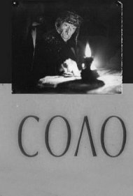 Solo 1980