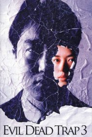دانلود فیلم The Brutal Insanity of Love سال 1993 - جنون وحشیانه عشق