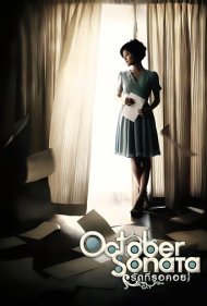 دانلود فیلم October Sonata سال 2009 - سونات اکتبر