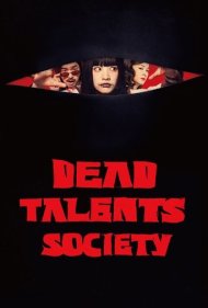 دانلود دوبله فارسی فیلم Dead Talents Society سال 2024 - انجمن استعدادهای مرده