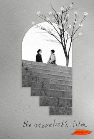 دانلود فیلم The Novelist's Film سال 2022 - فیلم رمان نویس