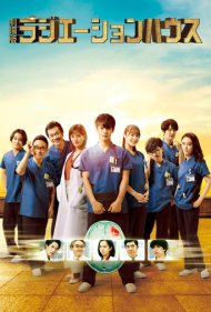 دانلود فیلم Radiation House سال 2022 - خانه تشعشع