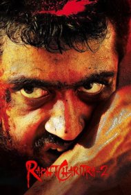دانلود فیلم Rakht Charitra 2 سال 2010 - تاریخ خون ۲