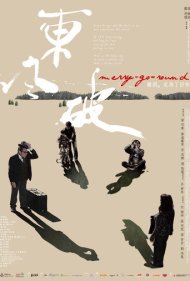 دانلود فیلم Merry-Go-Round سال 2010 - چرخوفلک