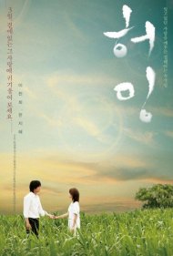 دانلود فیلم Humming سال 2008 - زمزمه