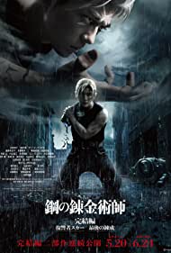 دانلود دوبله فارسی فیلم Fullmetal Alchemist the Revenge of Scar سال 2022 - کیمیاگر تمام فلزی: انتقام اسکار