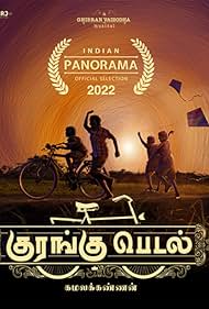دانلود دوبله فارسی فیلم Kurangu Pedal سال 2022 - پدال دوچرخه