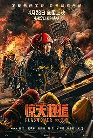 دانلود دوبله فارسی فیلم Flashover سال 2022 - فاجعه