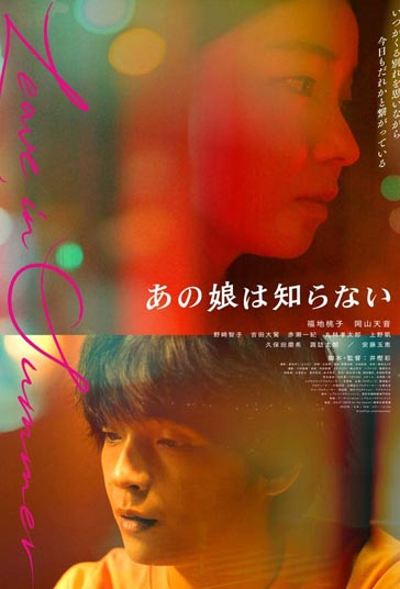 دانلود فیلم Leave in Summer سال 2022 - تابستان رو رها کن