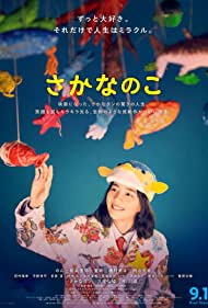 دانلود فیلم The Fish Tale سال 2022 - داستان ماهی