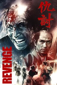 Revenge 1964