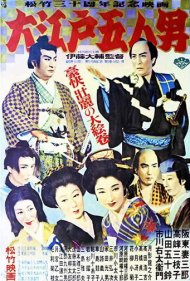 دانلود فیلم Five Men of Edo سال 1951 - پنج مرد ادو