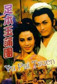 دانلود فیلم The Carnal Sutra Mat سال 1986 - کارما سوترا