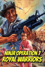 دانلود فیلم Ninja Operation 7: Royal Warriors سال 1987 - عملیات نینجا ۷: جنگجویان سلطنتی