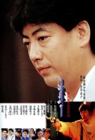 Revolver 1988