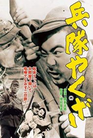 Hoodlum Soldier 1965