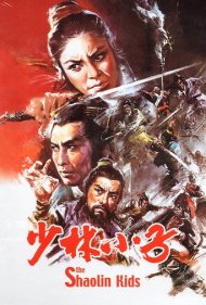 دانلود فیلم The Shaolin Kids سال 1975 - بچه‌های شائولین