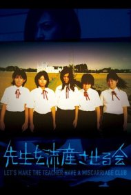 Let's Make the Teacher Have a Miscarriage Club 2012