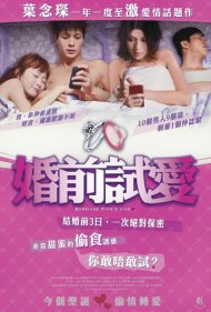 دانلود فیلم Marriage With a Liar سال 2010 - ازدواج با یک دروغگو