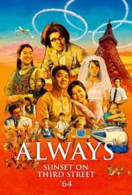 دانلود فیلم Always: Sunset on Third Street '64 سال 2012 - همیشه: غروب آفتاب در خیابان سوم ۳