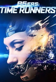دانلود فیلم 95ers: Time Runners سال 2013 - دوندههای زمان