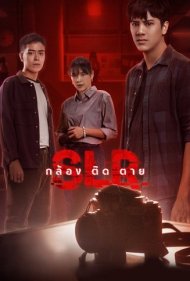 دانلود فیلم SLR سال 2022 - اس ال آر