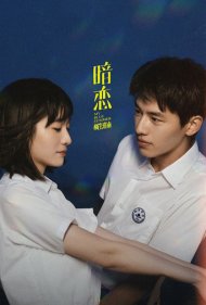 دانلود فیلم My Blue Summer سال 2022 - تابستان غم انگیز من