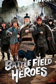 دانلود فیلم Battlefield Heroes سال 2011 - قهرمانان میدان نبرد