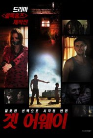 دانلود فیلم Nobody Can Cool سال 2015 - هیچ‌کس نمی‌تواند آرامش را بازگرداند
