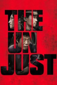 دانلود فیلم The Unjust سال 2010 - بی‌عدالتی