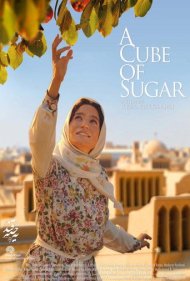 دانلود فیلم A Cube of Sugar سال 2011 - یه حبه قند