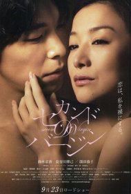 دانلود فیلم Second Virginity سال 2011 - بکارت دوم