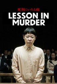 دانلود فیلم Lesson in Murder سال 2022 - درس قتل