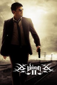 دانلود فیلم Billa II سال 2012 - بیلا ۲